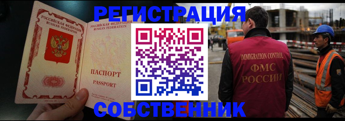 временная регистрация гарантия в Змеиногорске